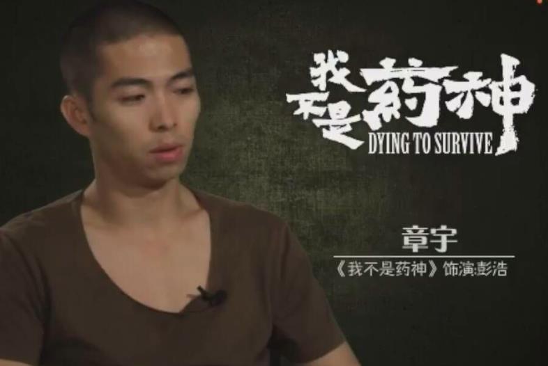 《我不是药神》中的黄毛,剪掉杀马特发型变成型男!