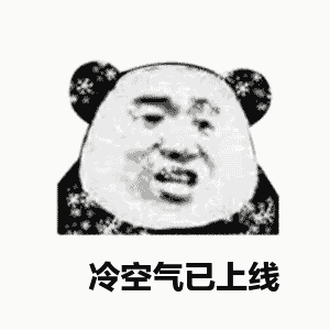 【民生关注】冷空气来袭,家里已经暖啦!