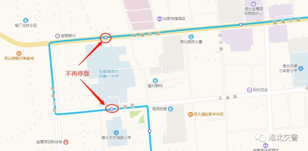 淮北人,19路公交车线路调整通知!