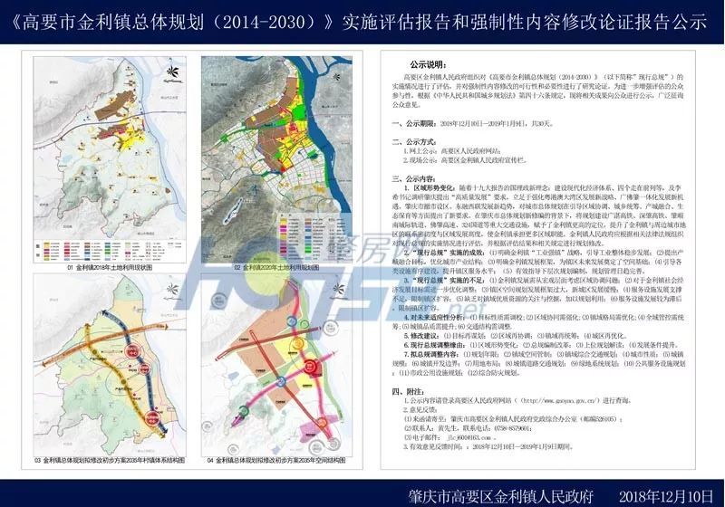 高要人口_高要二中图片(2)