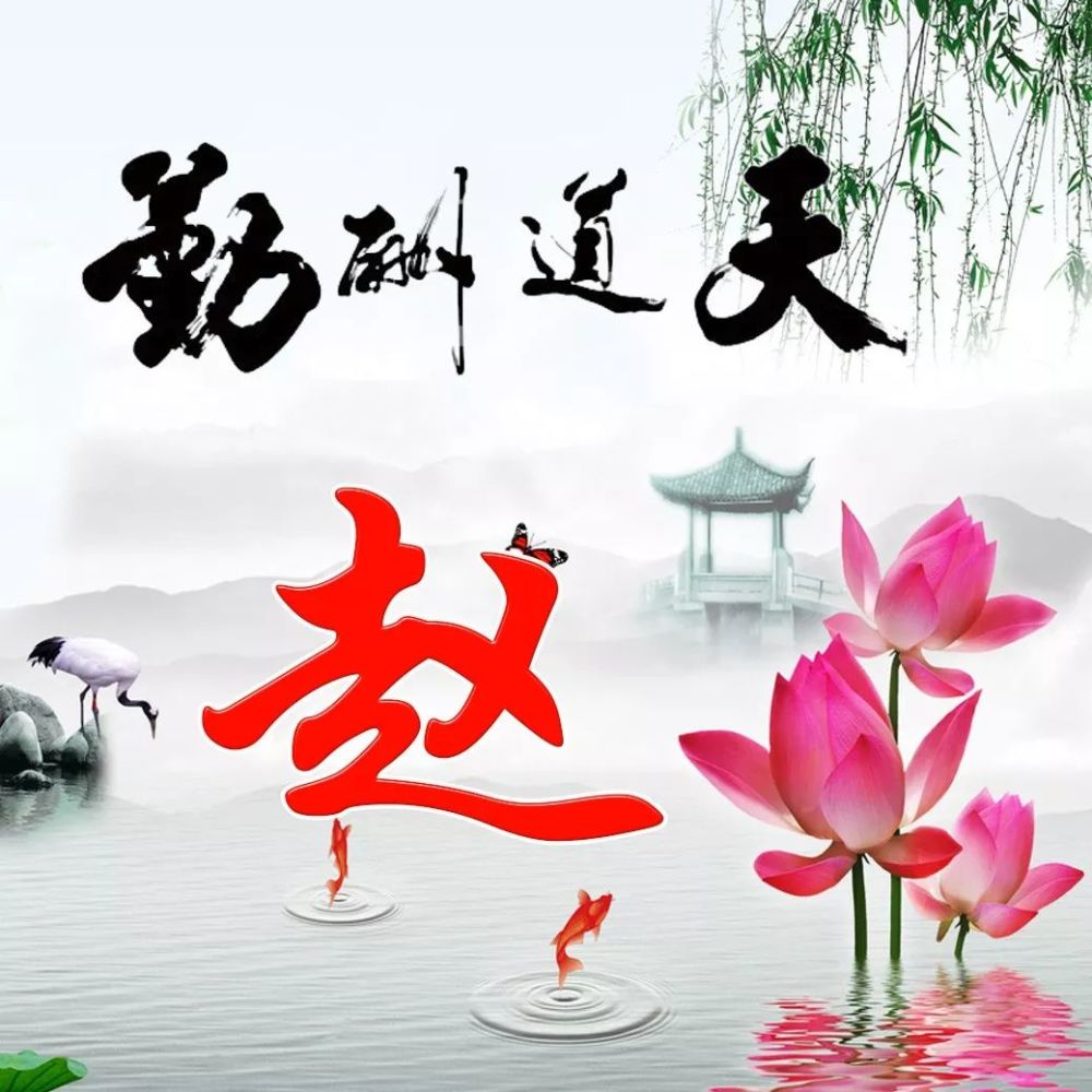110张山水风景姓氏头像,天道酬勤,流水生财,江山如画