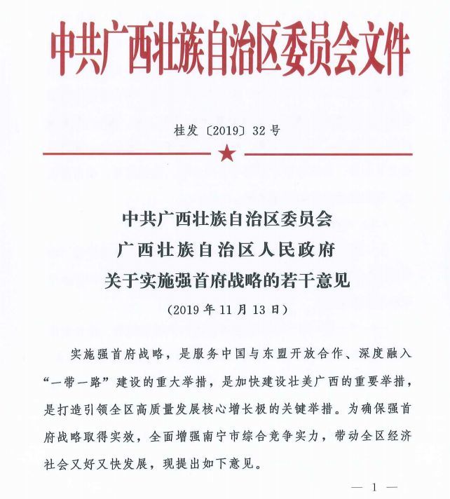2019广西省上半年经济总量_小丑2019图片(2)