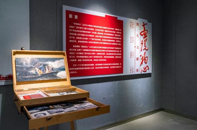 初心|中国美院"画说初心"图片文献展开幕仪式暨丛书新书发布会隆重