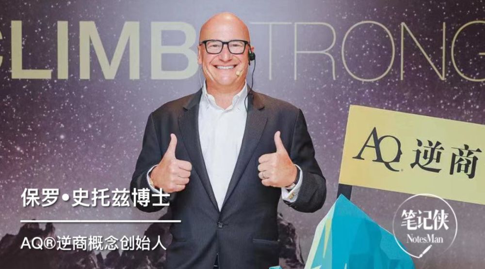 逆商,是你成功的底牌
