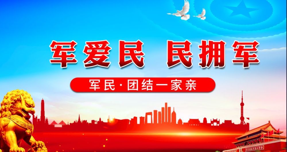 你不知道的双拥知识,这里都有!