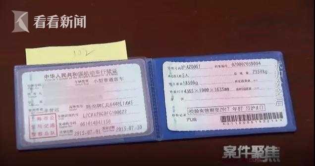 因为找他买分的客户不愿提供真实行驶证,他就问对方要来行驶证照片,再