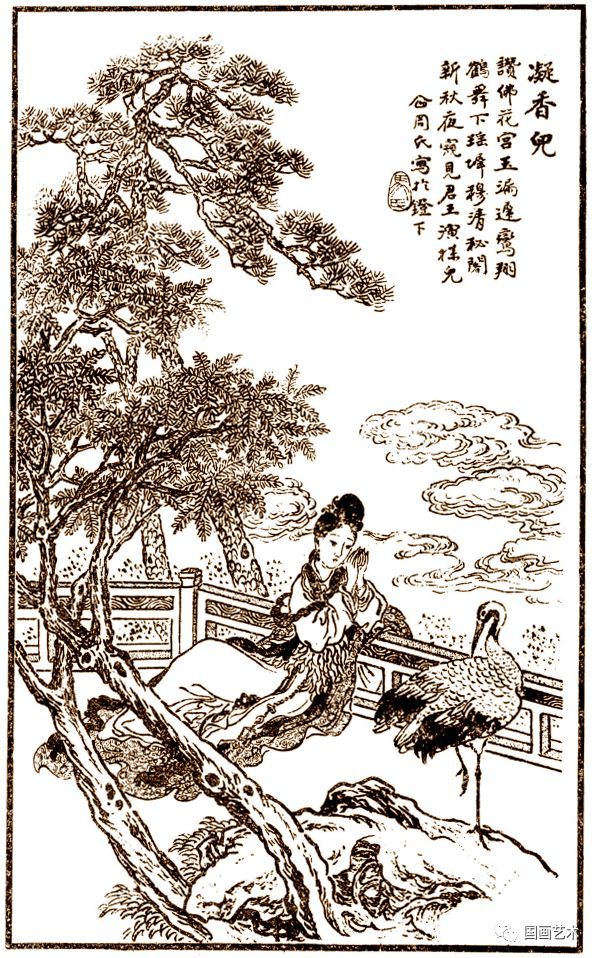 经典画谱欣赏马骀画宝之美人百态选页