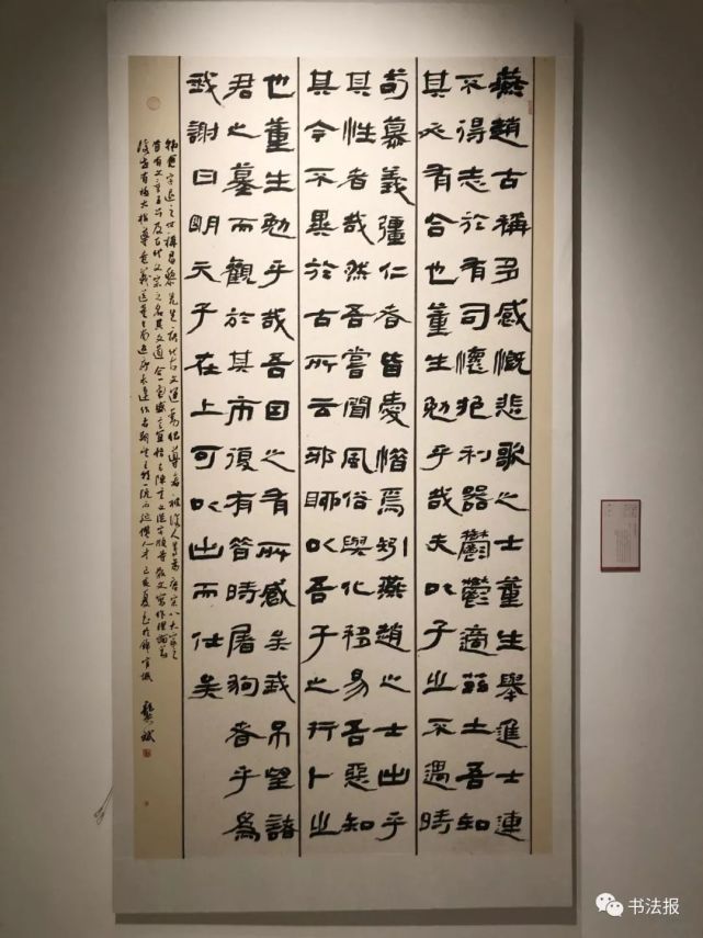 12届国展隶书作品集