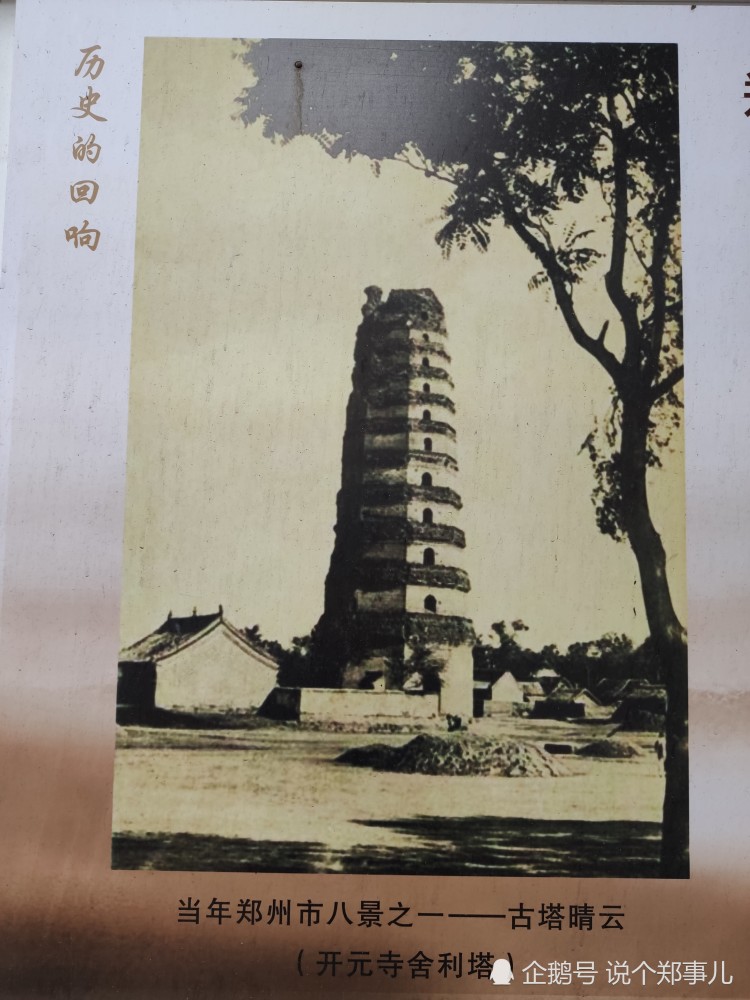 现如今,经过了几十年的"空白",开元寺塔及开元寺正在重建.