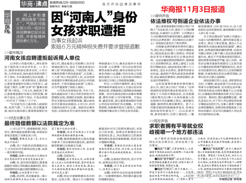 人口失踪登报声明_登报声明图片