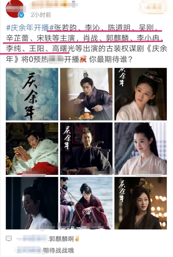 《庆余年》今晚开播,张若昀肖战同台飙戏,陈道明领衔阵容太豪华