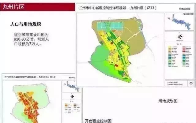 兰州安宁,西固……等18个片区发展规划曝光!