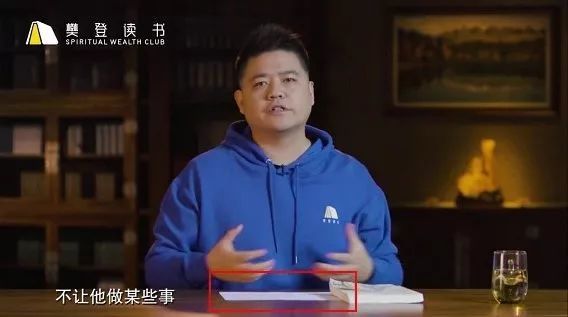 樊登:我是如何阅读一本书的?