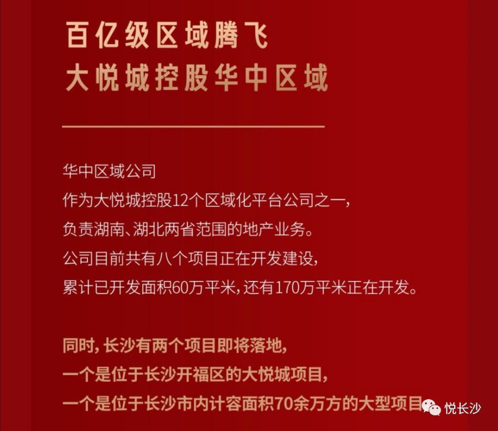 长沙市招聘_招聘丨长沙市房地产商会诚聘(2)