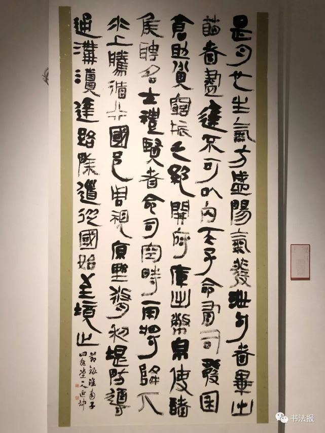 12届国展隶书作品集