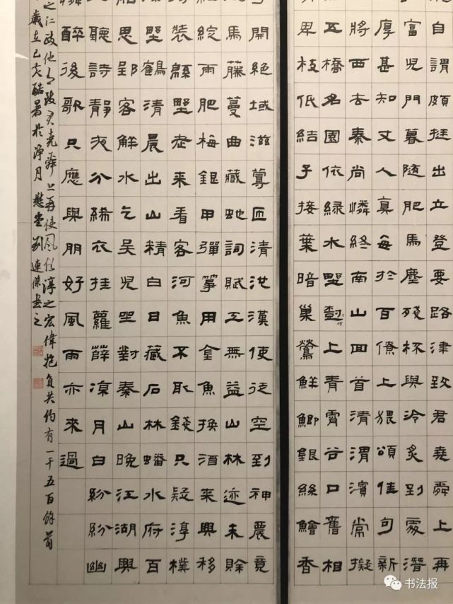 12届国展隶书作品集