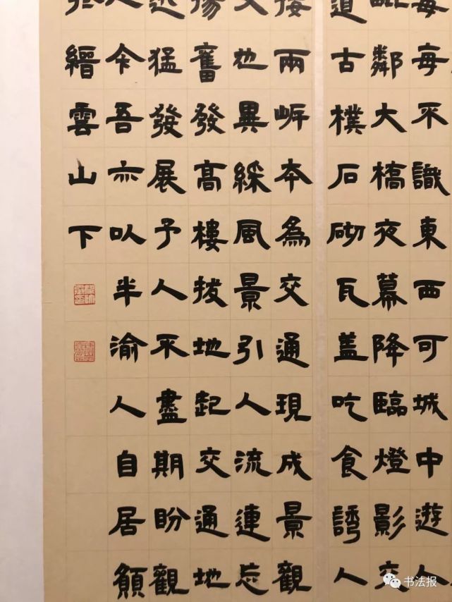 12届国展隶书作品集