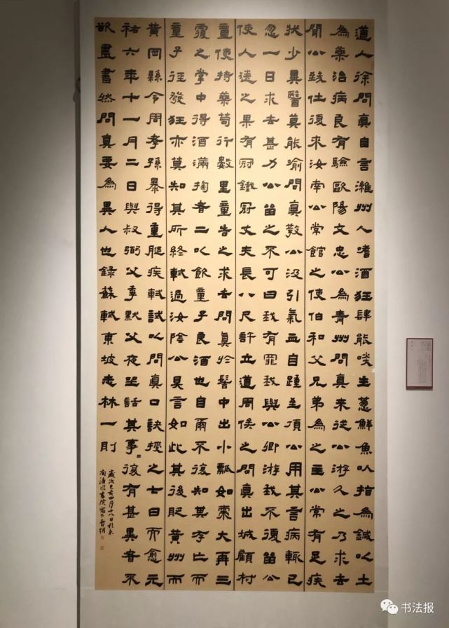 12届国展隶书作品集