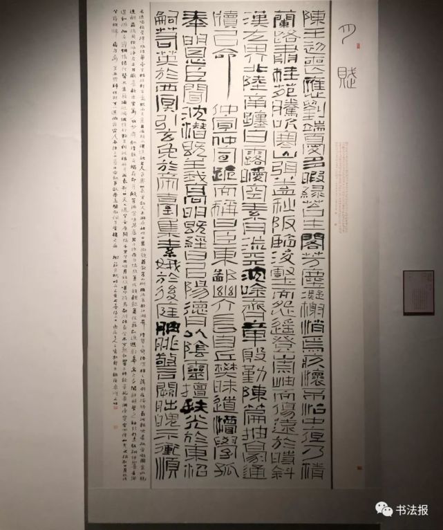 12届国展隶书作品集