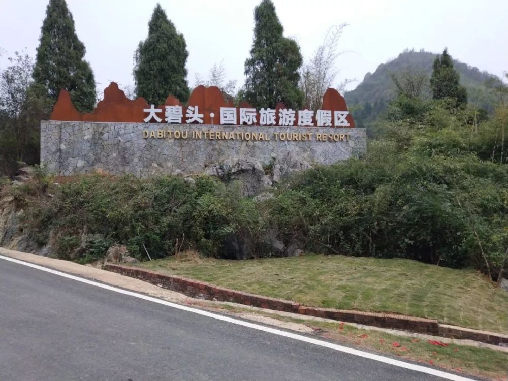 桂北全州县4a级旅游景区国际旅游度假胜地大碧头,自国庆开业以后,又