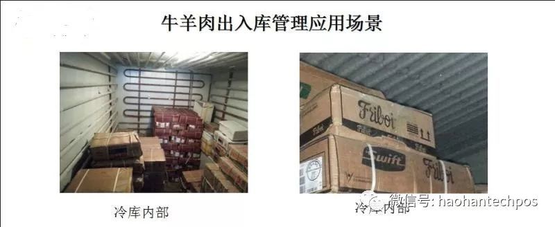 冷库抄码机累加重量 进口牛羊肉仓库条码扫码器pda