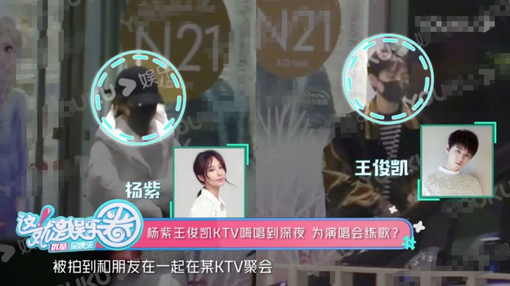 王俊凯杨紫谈恋爱?太可怕了吧