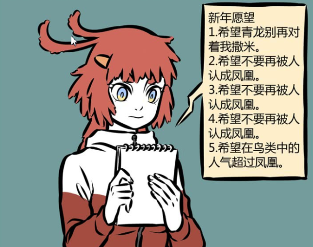 《非人哉》四神兽新年愿望,青龙朱雀cp坐实,玄武这糟糕的台词