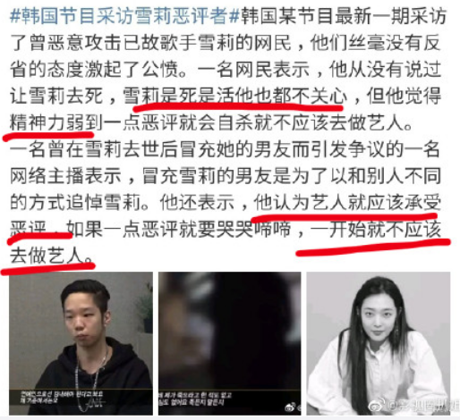 雪莉去世后网络暴力再翻热议,听了这些话,网友愤怒:去攻击他!