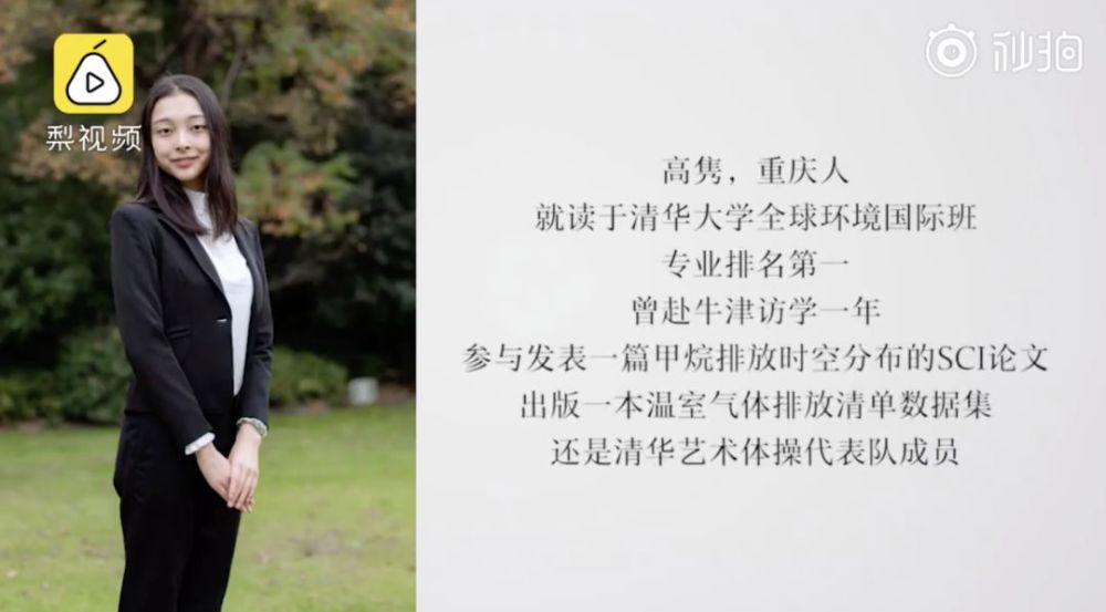 周晓睿计划在牛津攻读当代中国研究与女性研究硕士学位.