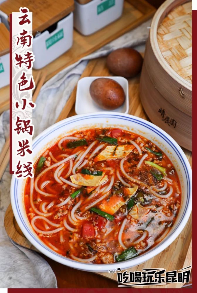 饿了甩碗米线,是云南人专属的解馋方式,吃小锅米线的爽快滋味只有云南