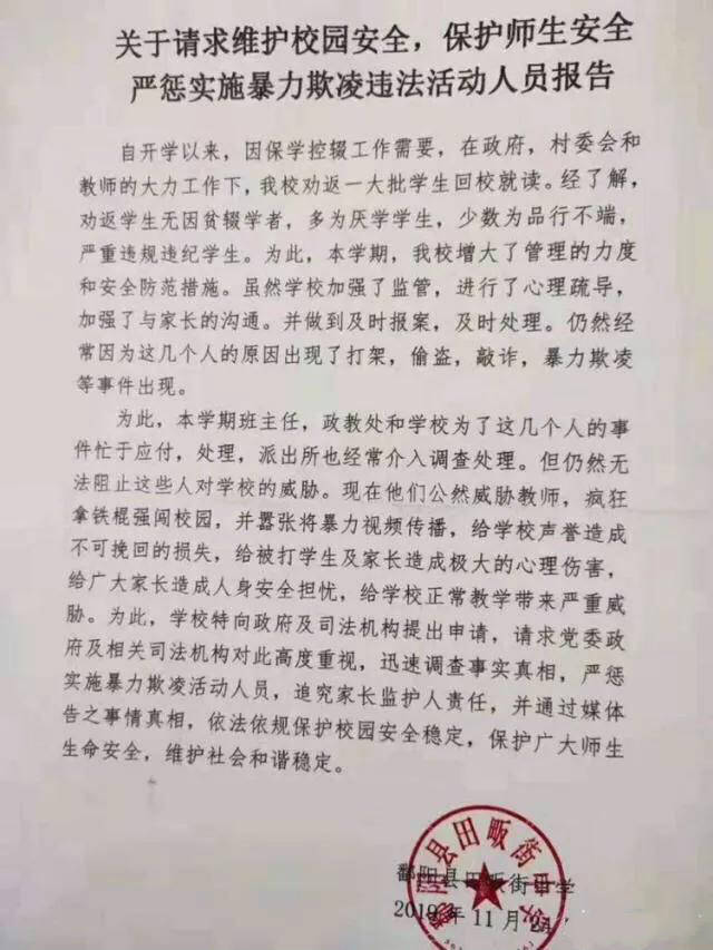 出社会以后-挂机方案被劝退门生，重返学校会带来什么，这所学校的现实案例给出了答案 ...挂机论坛(1)