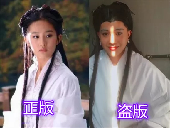 正版vs高仿,小乔还ok,艾莉够自恋,到了小龙女:还我神仙姐姐!