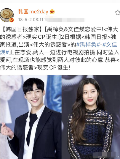 厅约会,也经常看见两人手牵着手,文佳煐甚至与禹棹焕约会的时候是素颜