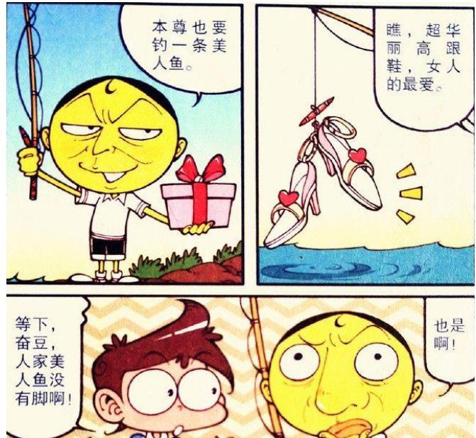 星太奇:奋豆扮演"美人鱼"遭星太奇嫌弃,还被锤子砸晕!