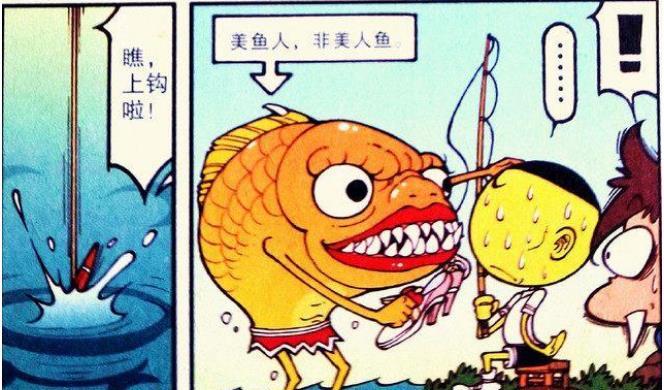 星太奇:奋豆扮演"美人鱼"遭星太奇嫌弃,还被锤子砸晕!