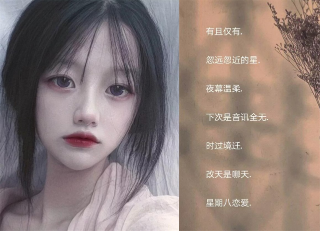 推荐:仙气满分的"小众网名",可盐可甜不烂街,05后:安排上了!