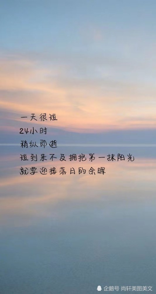 美图美句 人生感悟话句 经典而励志