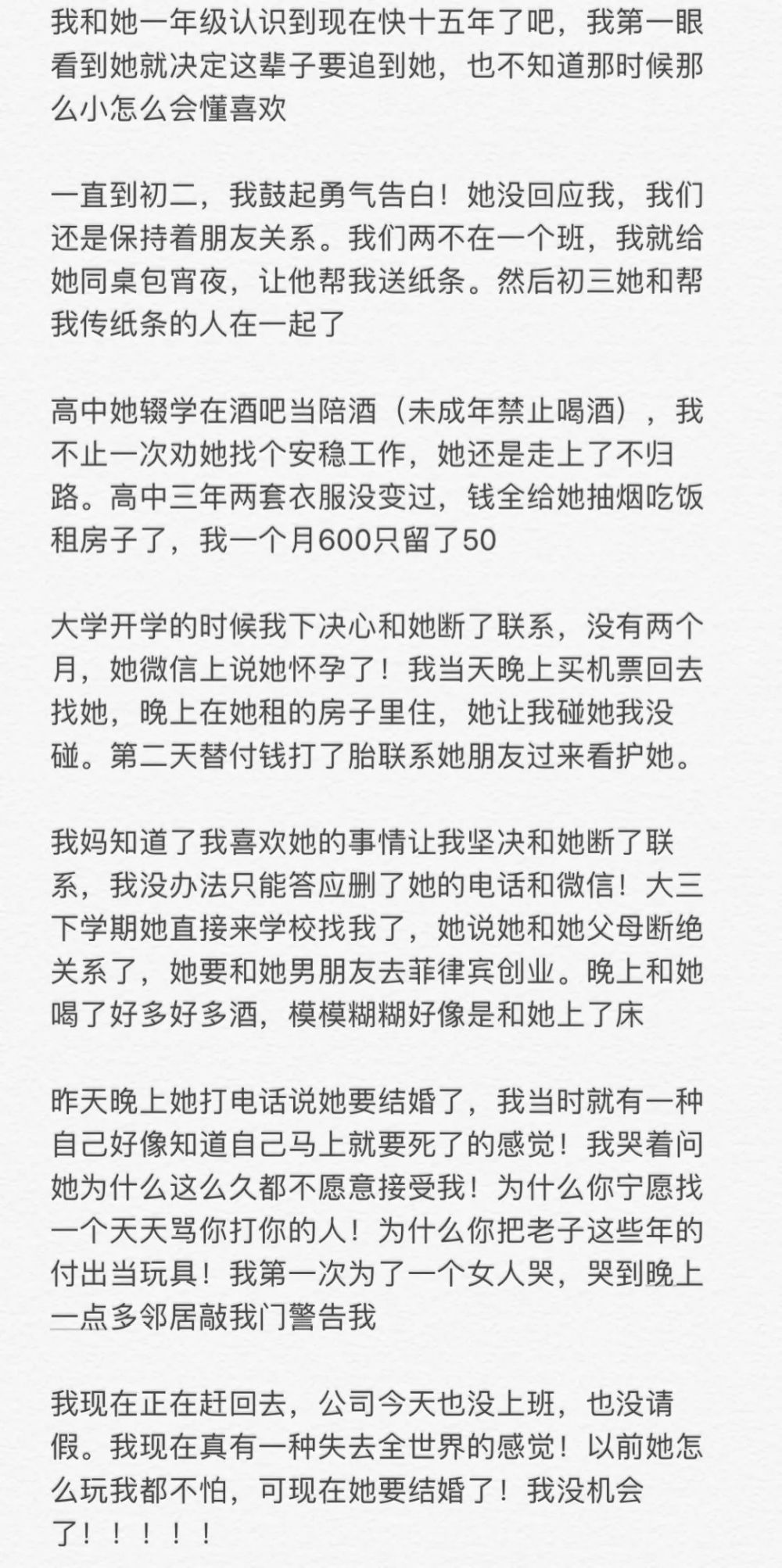 奴才全将良心昧简谱_豫剧 清风亭 奴才全将良心昧 伴奏(3)