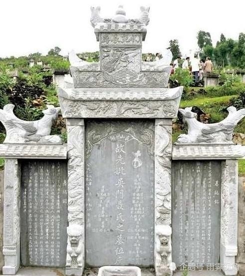 马家寨上的吴门聂氏墓碑专家认为贵州马家寨旁边的吴氏家庭的墓地中