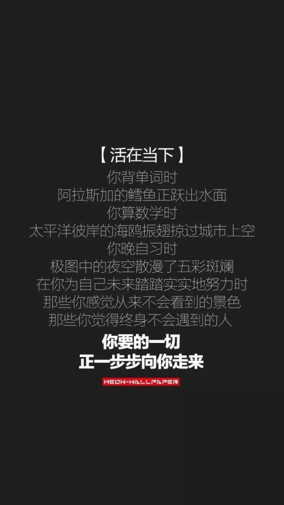 高考超励志壁纸:比起尽我所能,我更喜欢全力以赴