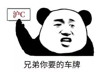 沪牌那么难拍,沪c就可以随便上吗?关于沪c的这些事