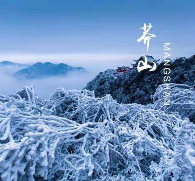 郴州宜章县·莽山国家森林公园