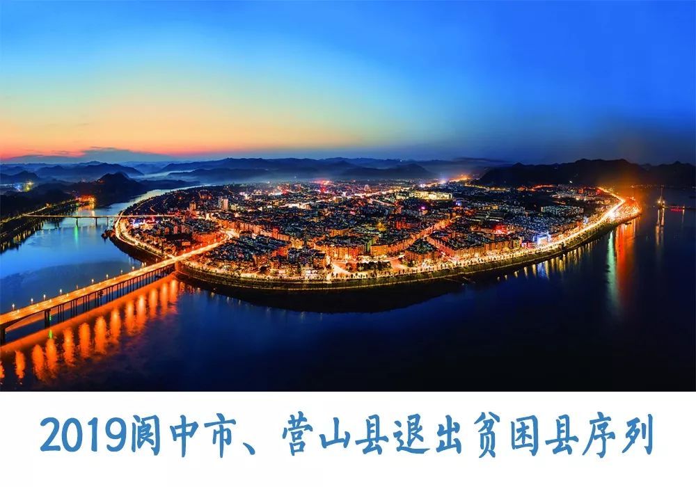 南充市南部县2019年GDP_南充市南部县(2)