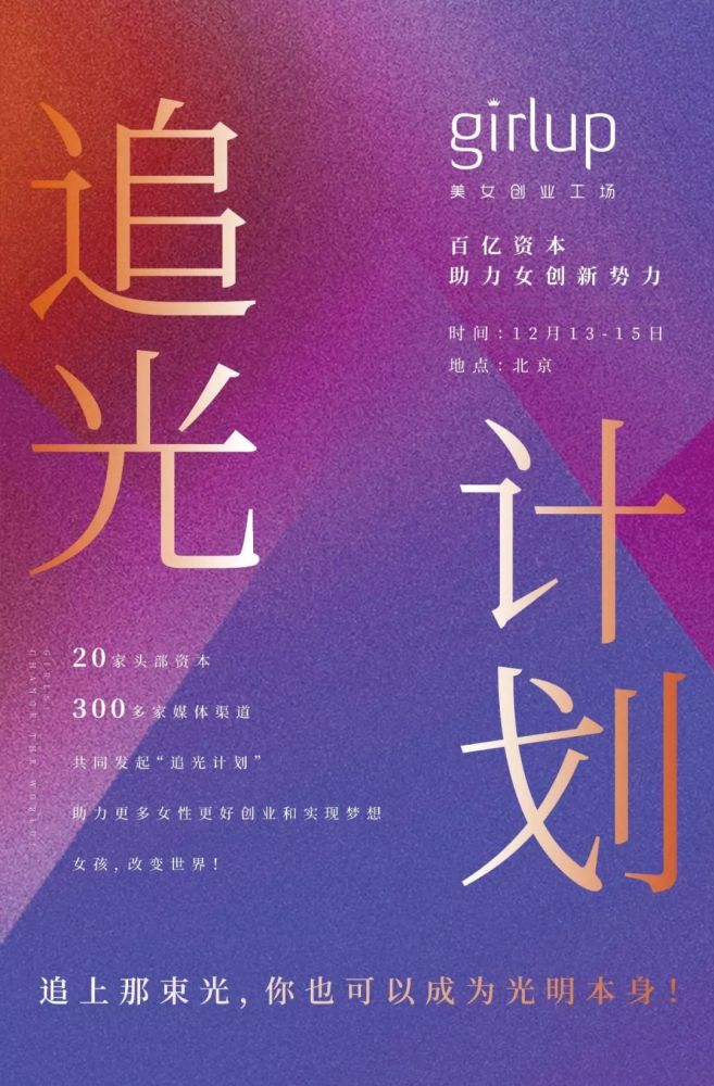2020年的女孩,有机会赢吗?