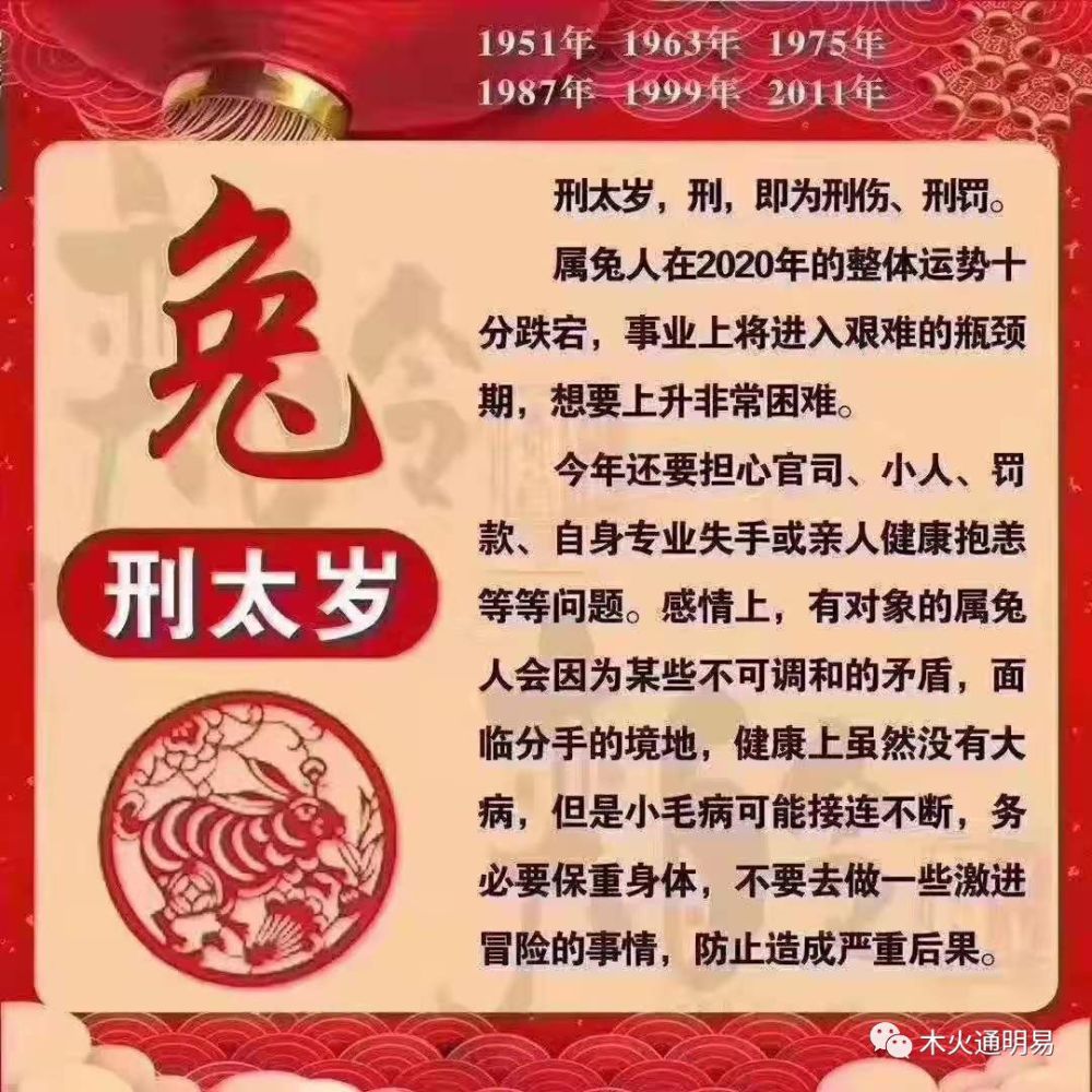 另外家庭成员的关系,也将会影响到肖马人2020年冲太岁.