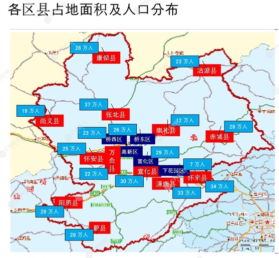 张家口市多少人口_今年张家口市灵活就业人员医保费怎么交 交多少 时间 地点