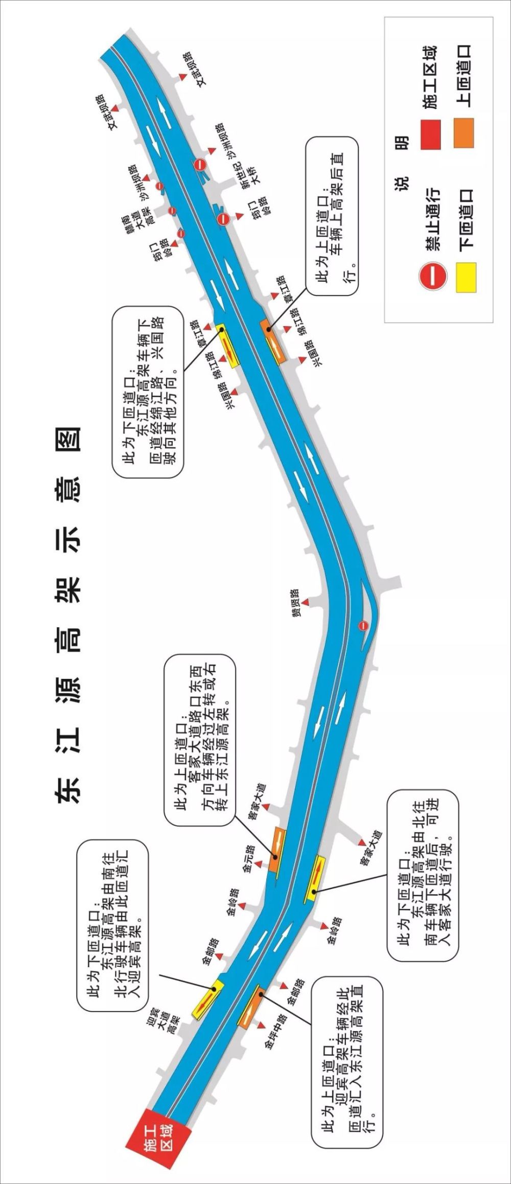 东江源高架路明日通车!