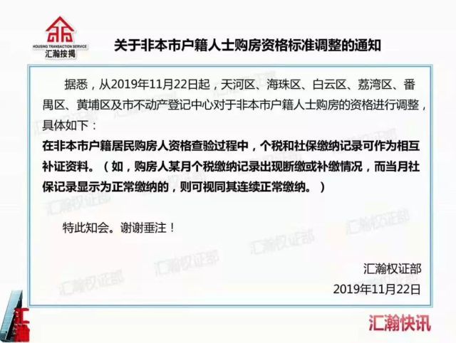 非农业人口如何交社保_社保图片(3)