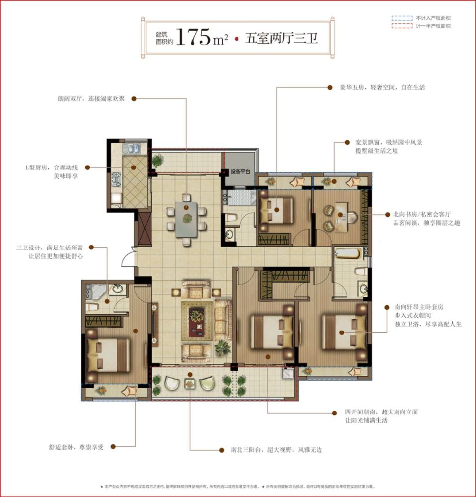 项目共规划7栋洋房和1栋商业 ,户型面积约95-175㎡,目前正在火热预约