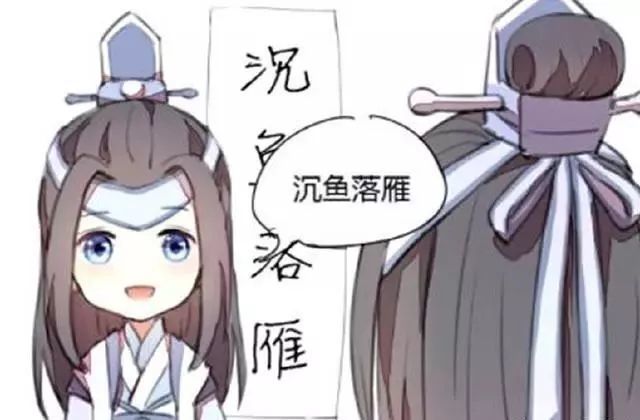 魔道祖师猜成语大赛视频_魔道祖师图片(3)